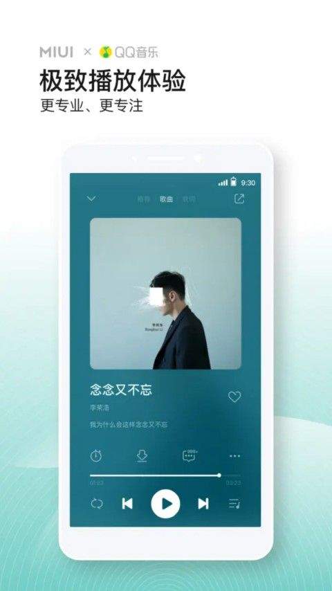 小米音乐app v4.42.0.3安卓版