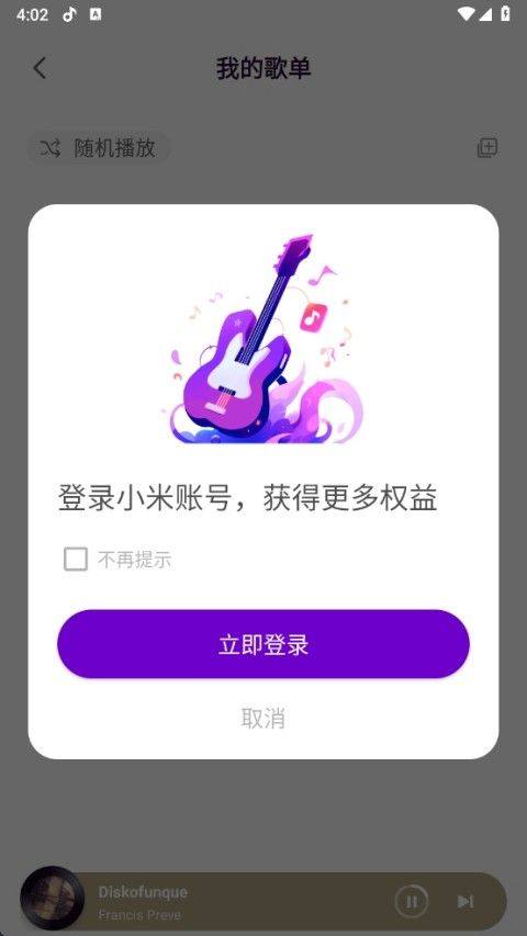 小米音乐国际版 v9.34.02.020916i安卓版