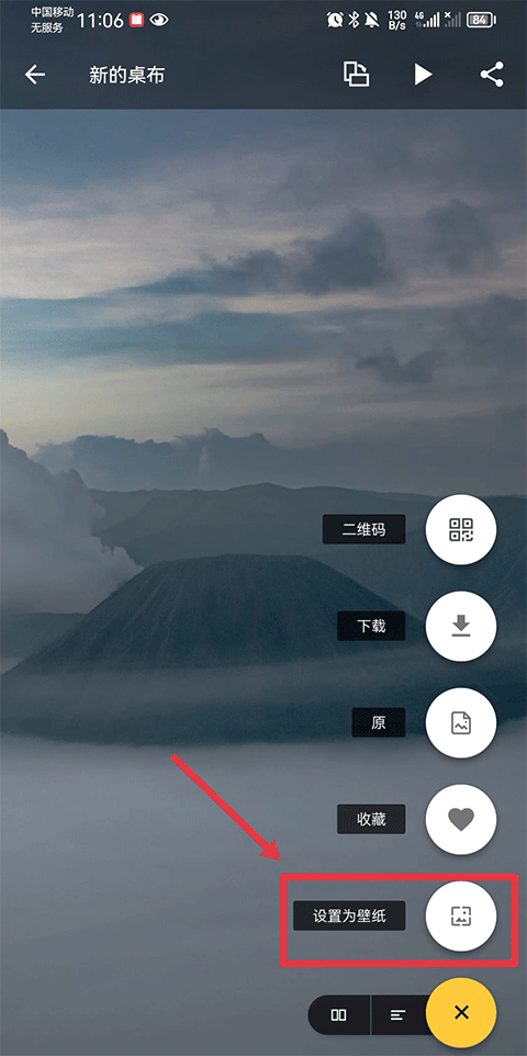 小米Wallpaper手机版(7Fon Xiaomi) v6.0.81安卓版