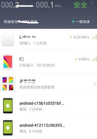 小米wifi手机app v5.9.7安卓版