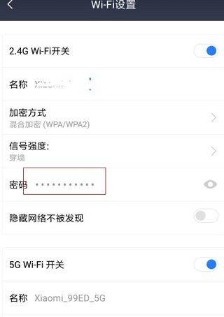 小米wifi手机app v5.9.7安卓版