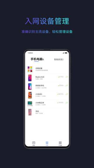 小米wifi手机app v5.9.7安卓版