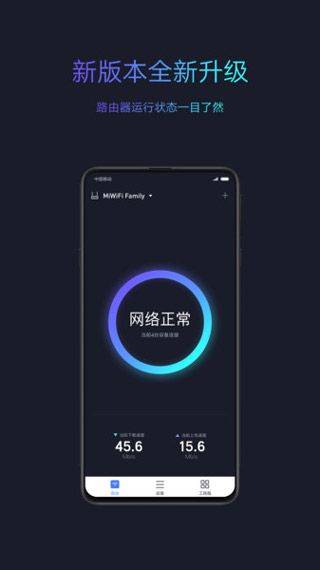 小米wifi手机app v5.9.7安卓版