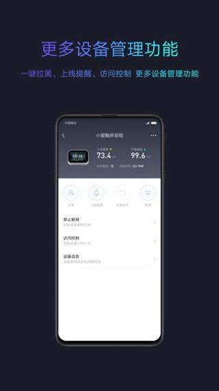小米wifi手机app v5.9.7安卓版