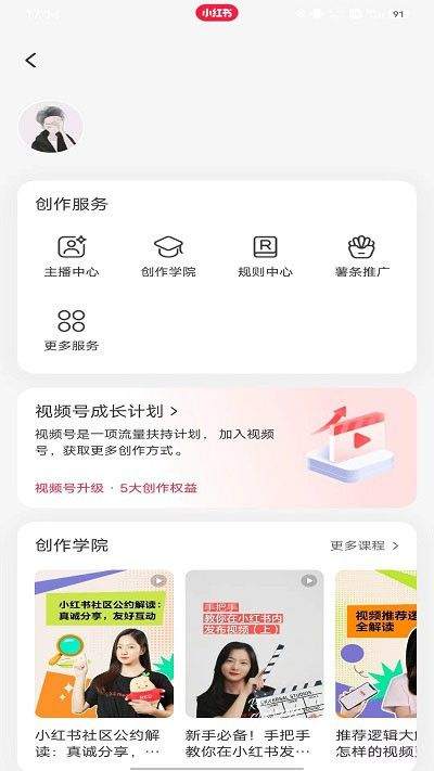 小红书app官方正版 v9.15.0 安卓版 小红书app官方正版 v9.15.0 安卓版