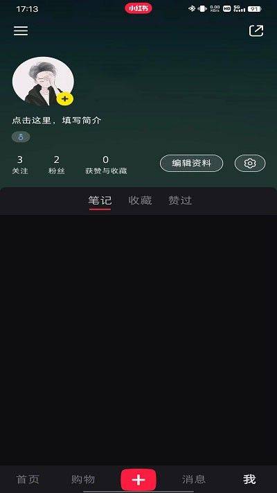 小红书app官方正版 v9.15.0 安卓版 小红书app官方正版 v9.15.0 安卓版