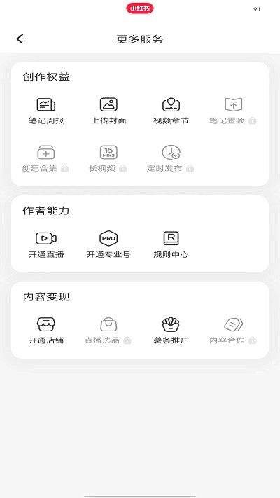 小红书app官方正版 v9.15.0 安卓版 小红书app官方正版 v9.15.0 安卓版