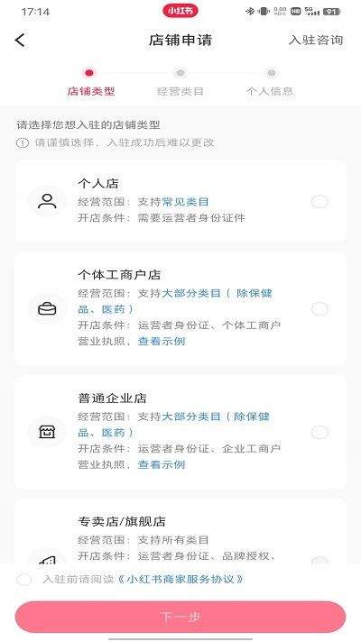 小红书app官方正版 v9.15.0 安卓版 小红书app官方正版 v9.15.0 安卓版