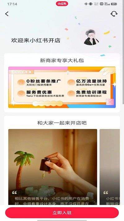 小红书app官方正版 v9.15.0 安卓版 小红书app官方正版 v9.15.0 安卓版