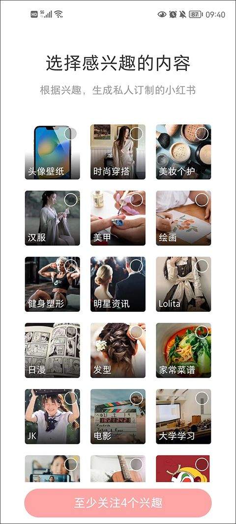 小红书app官方正版 v9.15.0 安卓版 小红书app官方正版 v9.15.0 安卓版