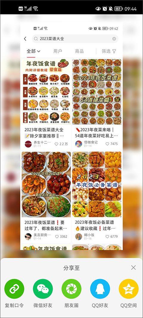 小红书app官方正版 v9.15.0 安卓版 小红书app官方正版 v9.15.0 安卓版