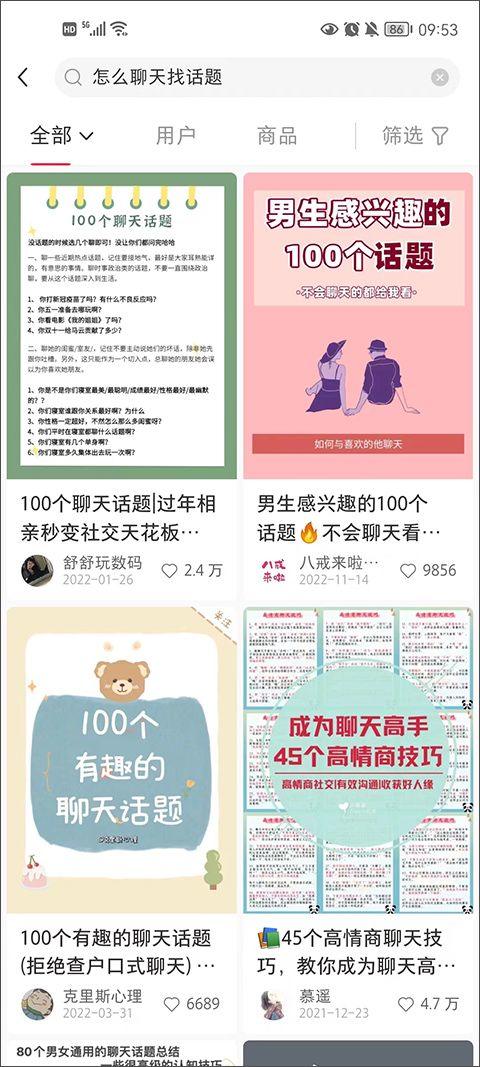 小红书app官方正版 v9.15.0 安卓版 小红书app官方正版 v9.15.0 安卓版