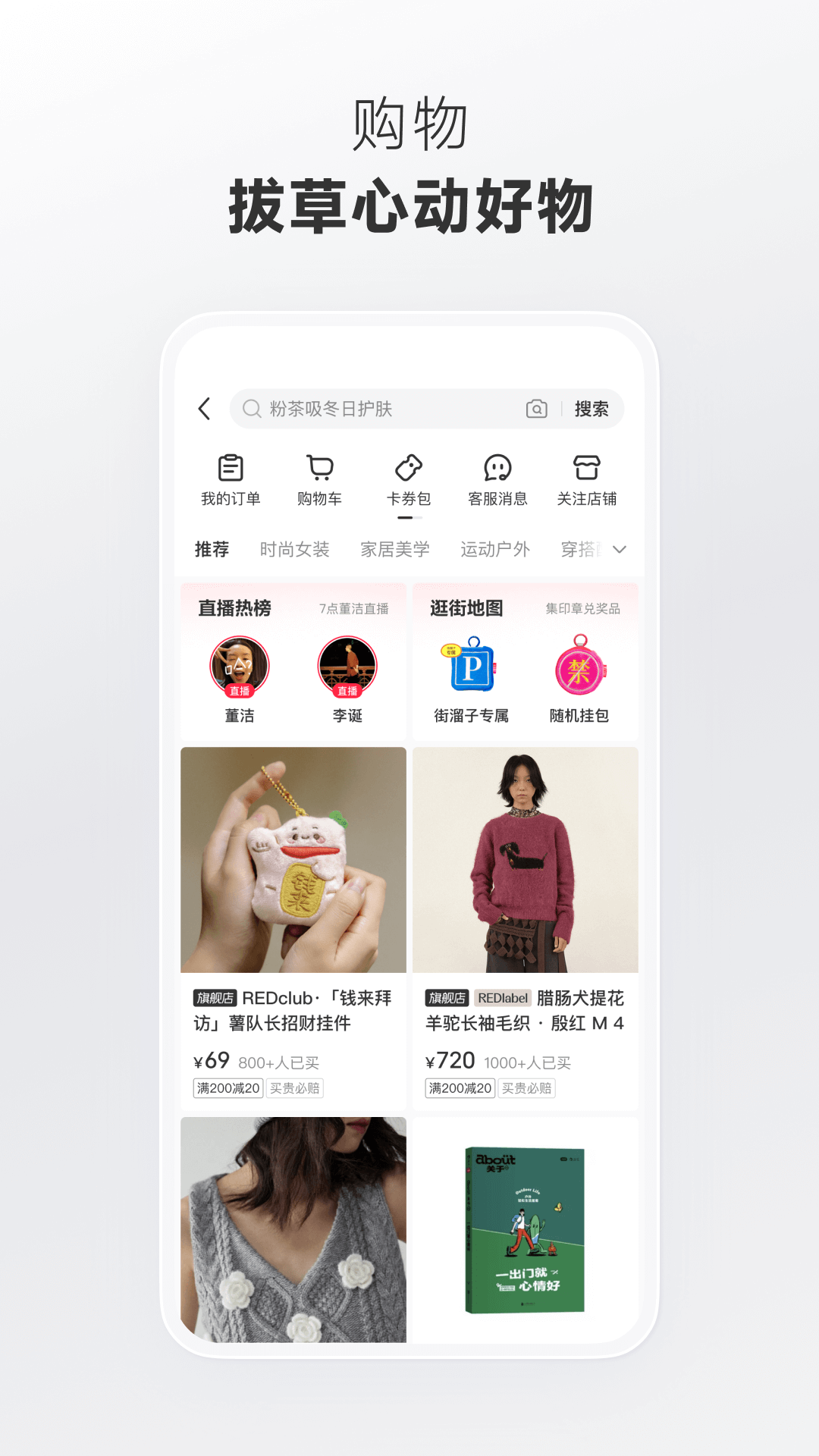 小红书app官方正版 v9.15.0 安卓版