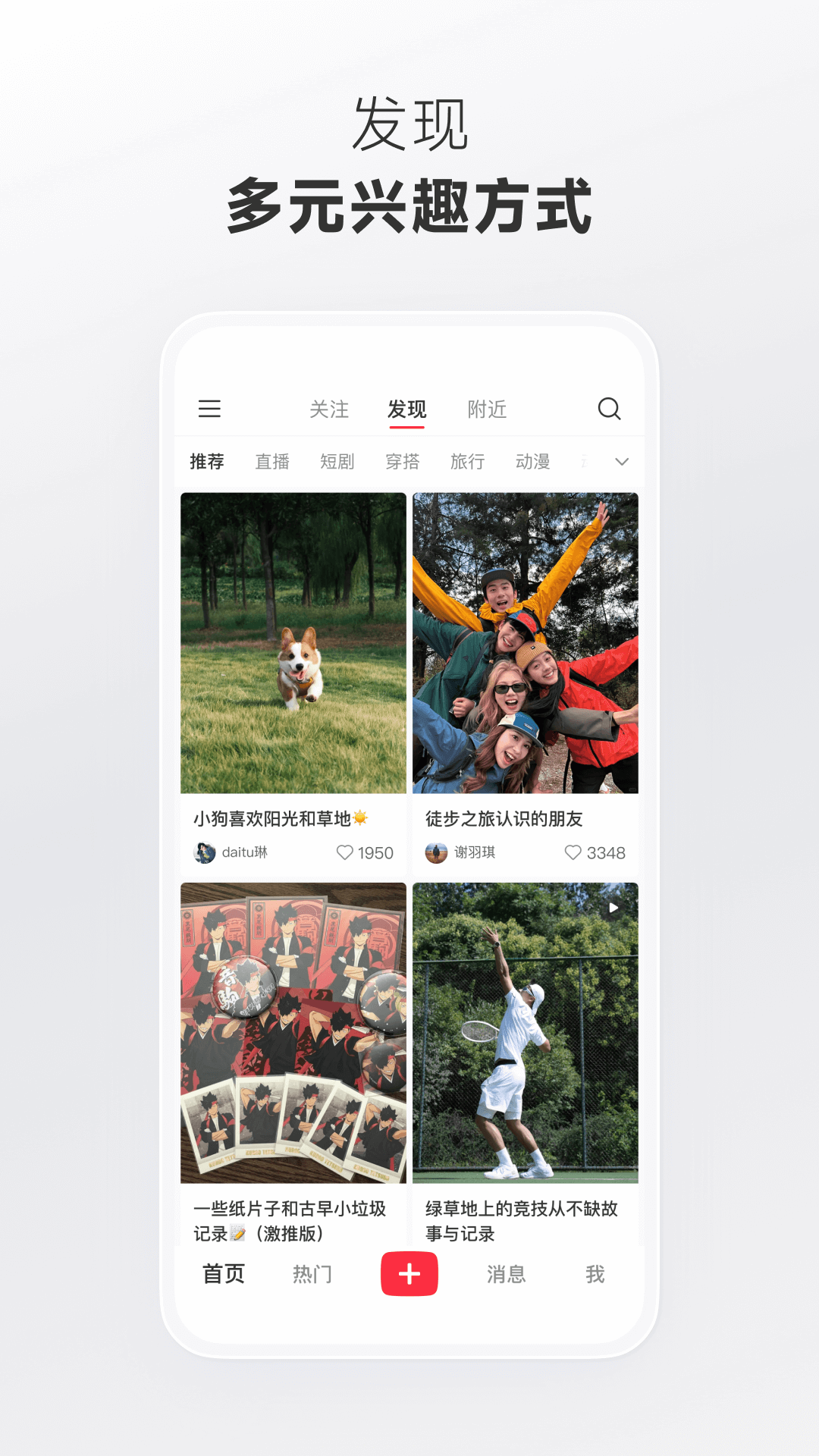 小红书app官方正版 v9.15.0 安卓版