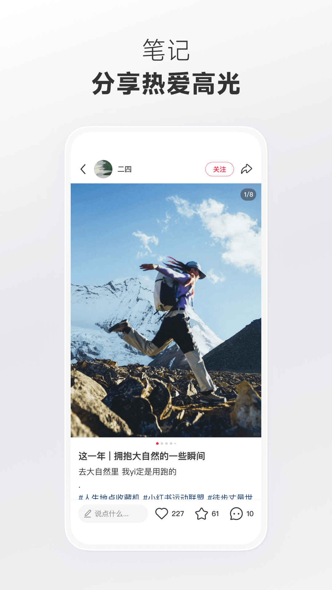 小红书app官方正版 v9.15.0 安卓版