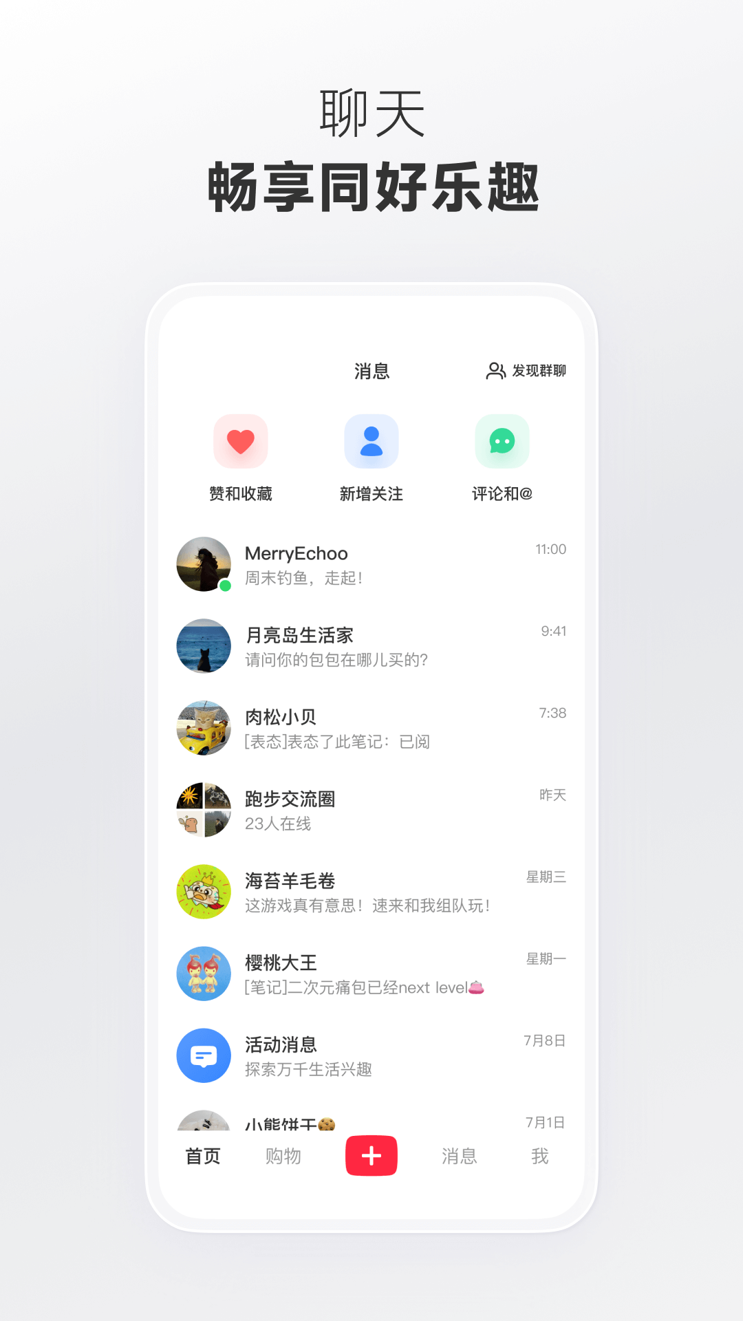 小红书app官方正版 v9.15.0 安卓版