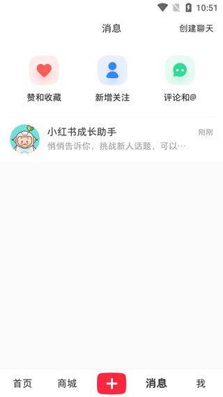 小红书app官方版 v9.18.3安卓版