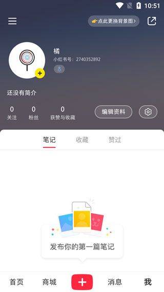 小红书app官方版 v9.18.3安卓版