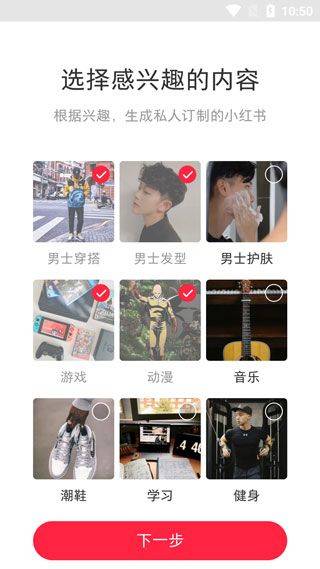 小红书app官方版 v9.22.1安卓版