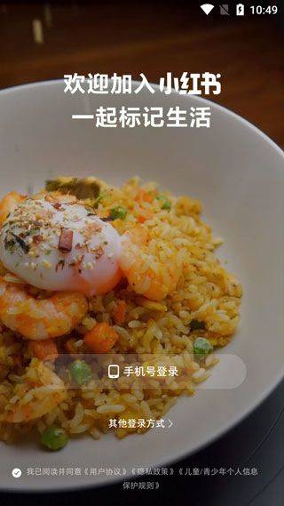 小红书app官方版 v9.30.0安卓版