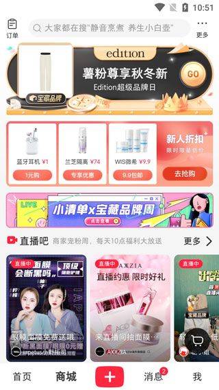 小红书app官方版 v9.30.0安卓版