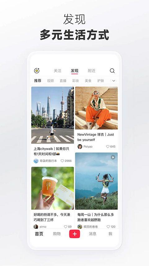 小红书app官方版 v9.30.0安卓版