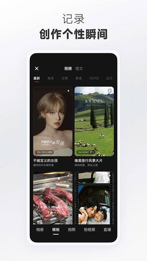 小红书app官方版 v9.30.0安卓版