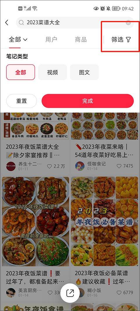 小红书app最新版 v9.21.0安卓版