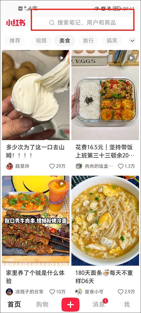 小红书app最新版 v9.21.0安卓版