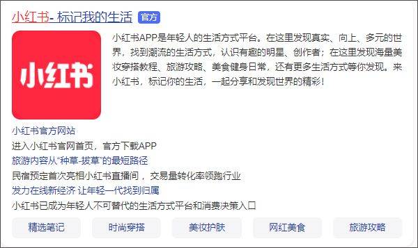 小红书app最新版 v9.21.0安卓版
