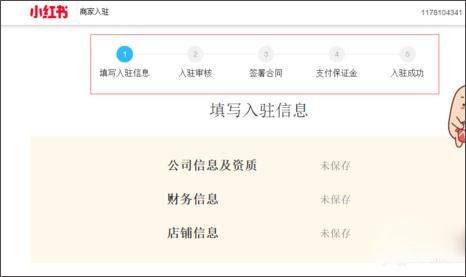 小红书app最新版 v9.21.0安卓版