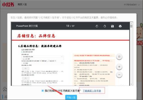 小红书app最新版 v9.21.0安卓版