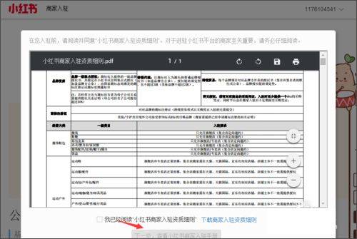 小红书app最新版 v9.20.0安卓版