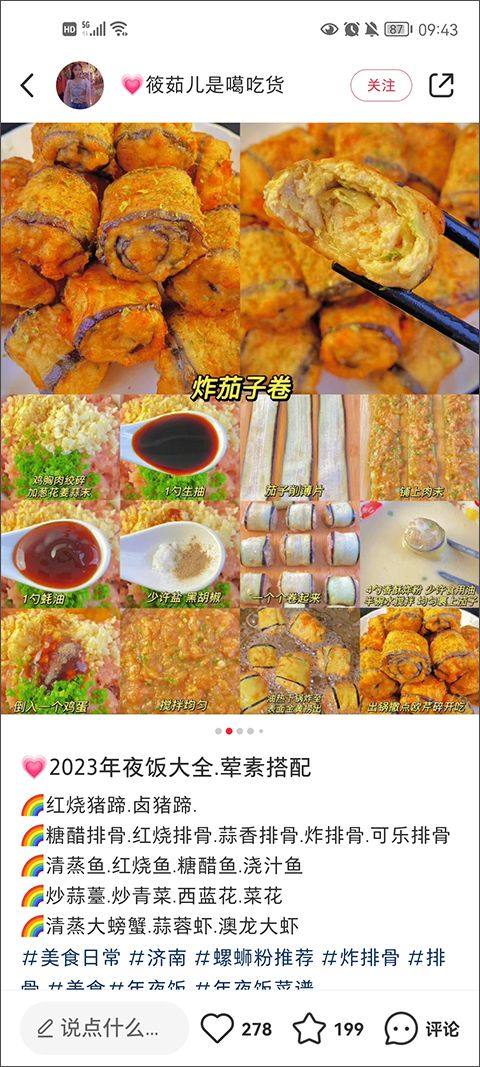 小红书app最新版 v9.27.0安卓版