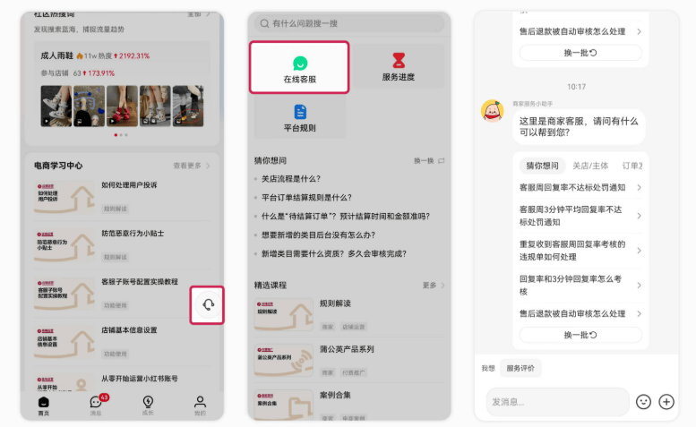 小红书千帆app下载 小红书千帆app下载