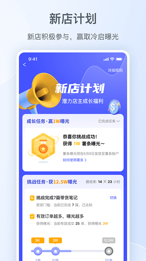 小红书商家版手机端 v5.14.0安卓版