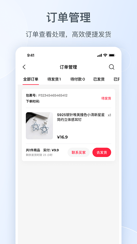 小红书商家版手机端 v5.14.0安卓版