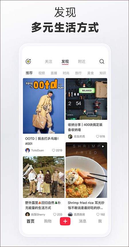 小红书国际版 v9.21.0安卓版