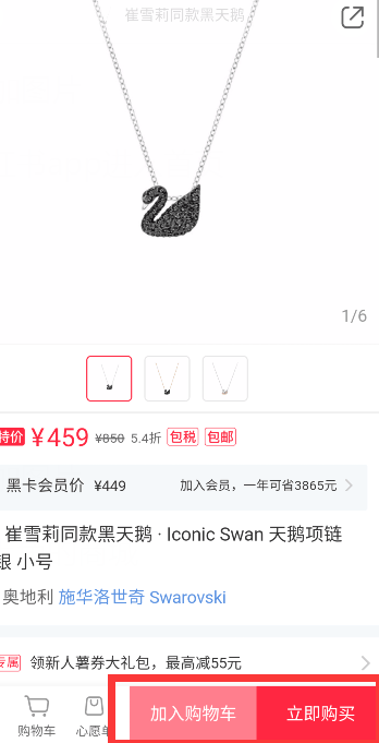 小红书海外购物app v9.19.0安卓版