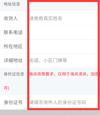 小红书海外购物app v9.19.0安卓版
