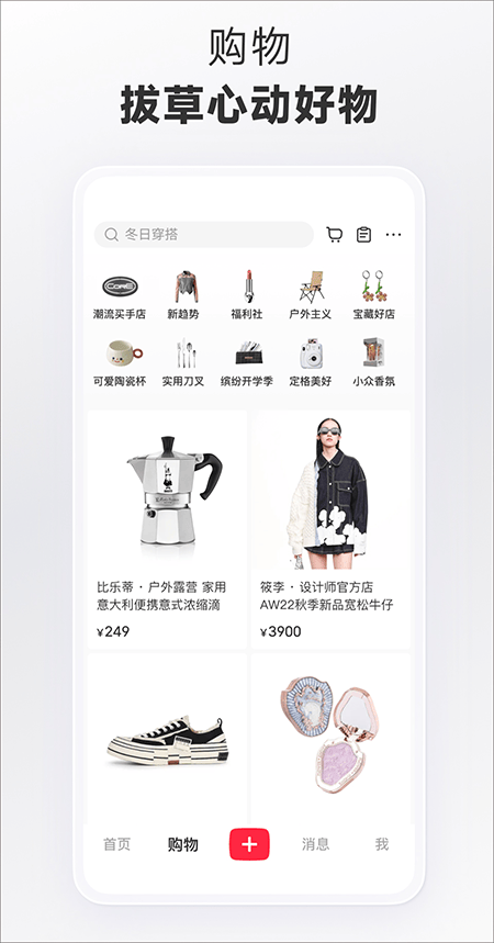 小红书海外购物app v9.19.0安卓版