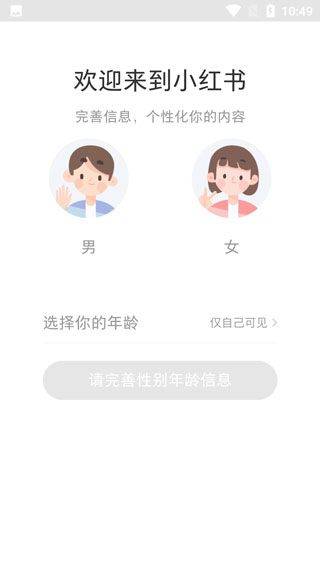 小红书美食app v9.19.5安卓版