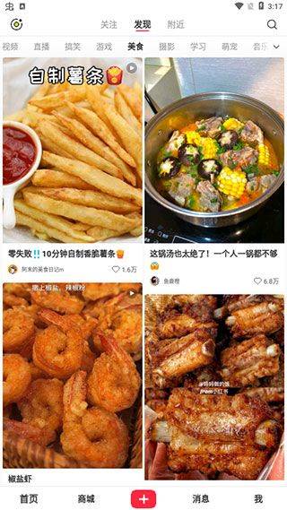 小红书美食app v9.19.5安卓版