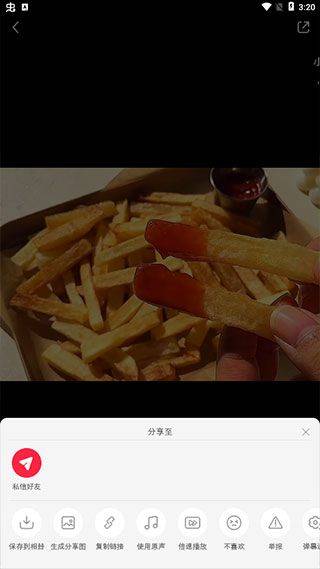 小红书美食app v9.19.5安卓版