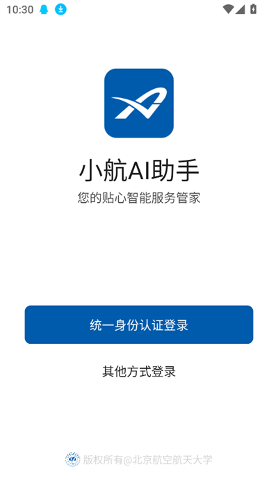 小航ai助手官方版下载 小航ai助手官方版下载
