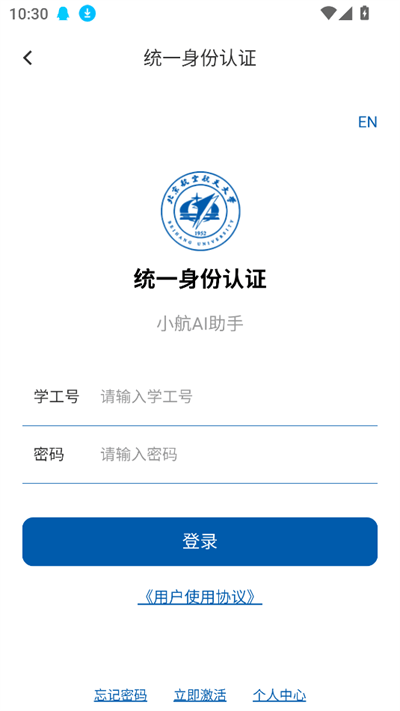 小航ai助手官方版下载 小航ai助手官方版下载