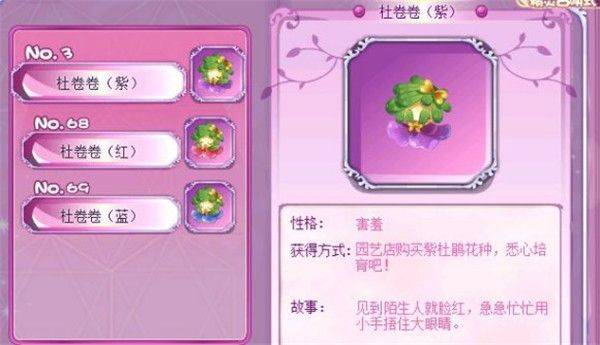 小花仙腾讯版 v4.2.4 官方版