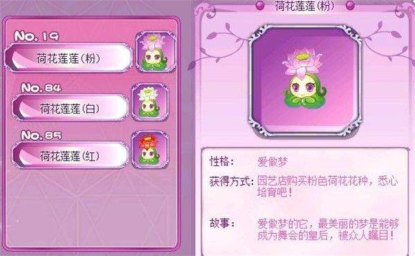 小花仙腾讯版 v4.2.4 官方版