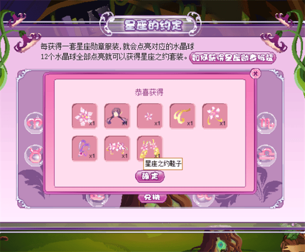 小花仙腾讯版 v4.2.4 官方版