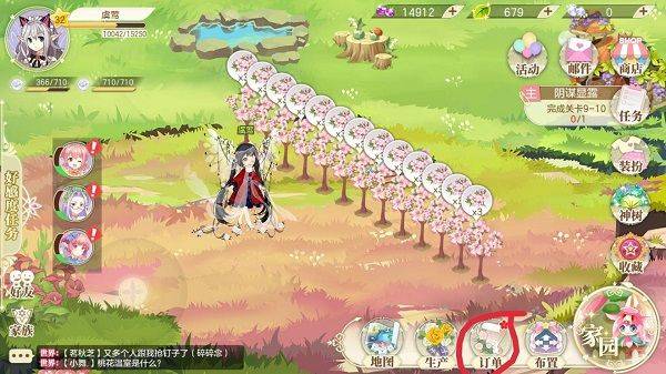 小花仙腾讯版 v4.2.4 官方版